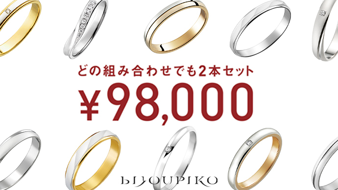 カルティエ(Cartier)の結婚指輪・婚約指輪|Ringraph(リングラフ)