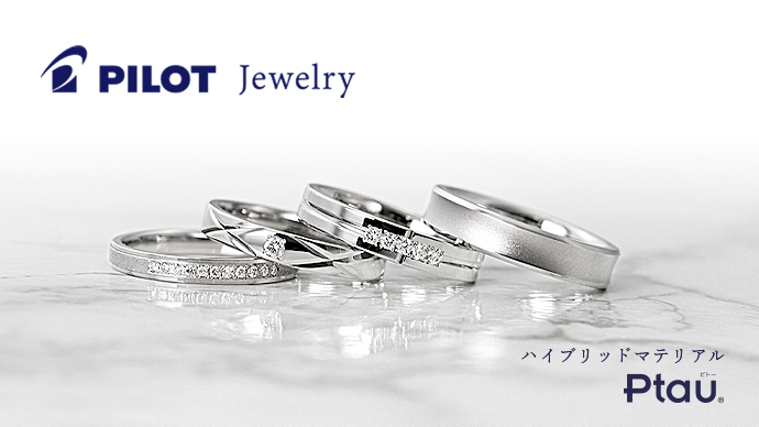 しあわせになる指輪さがし