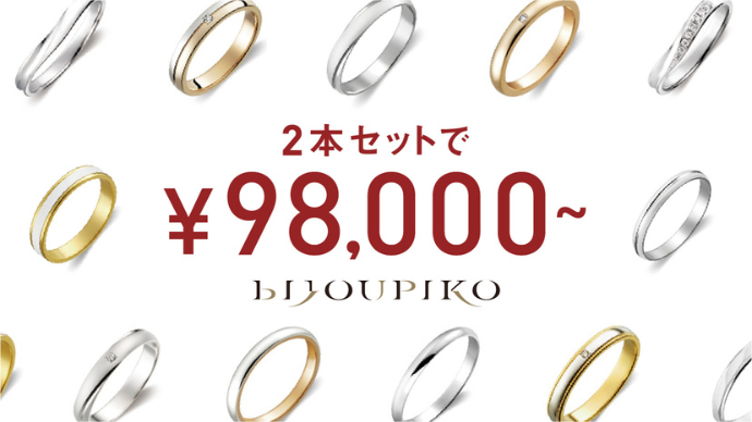 最大6000種類から選べる結婚指輪