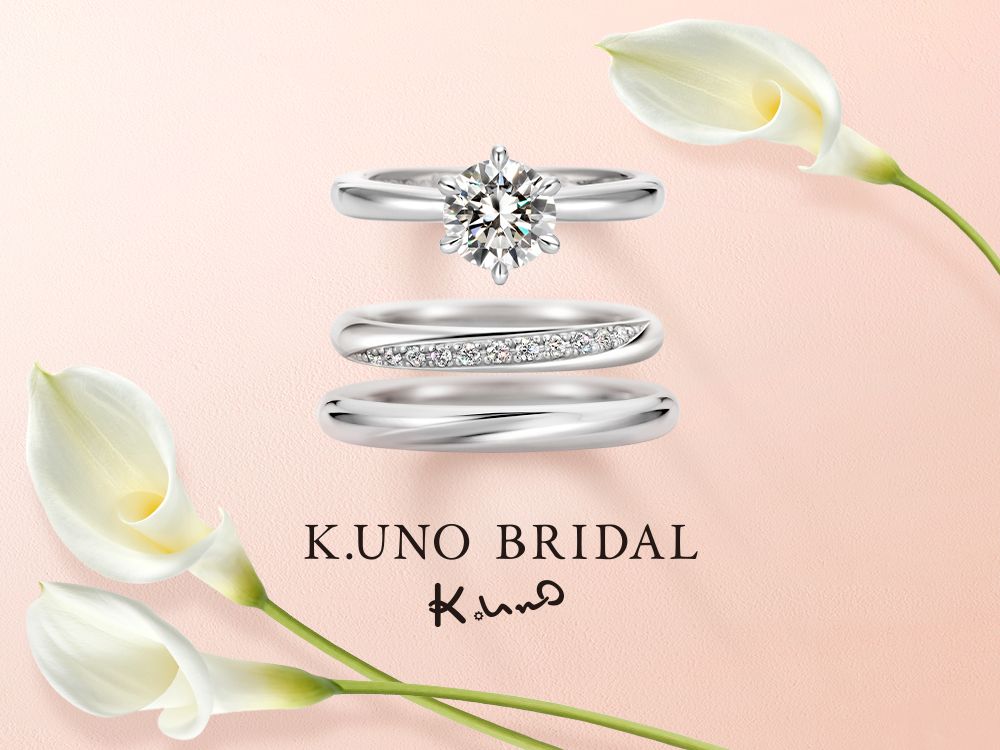 ケイウノ ブライダル(K.UNO BRIDAL)について