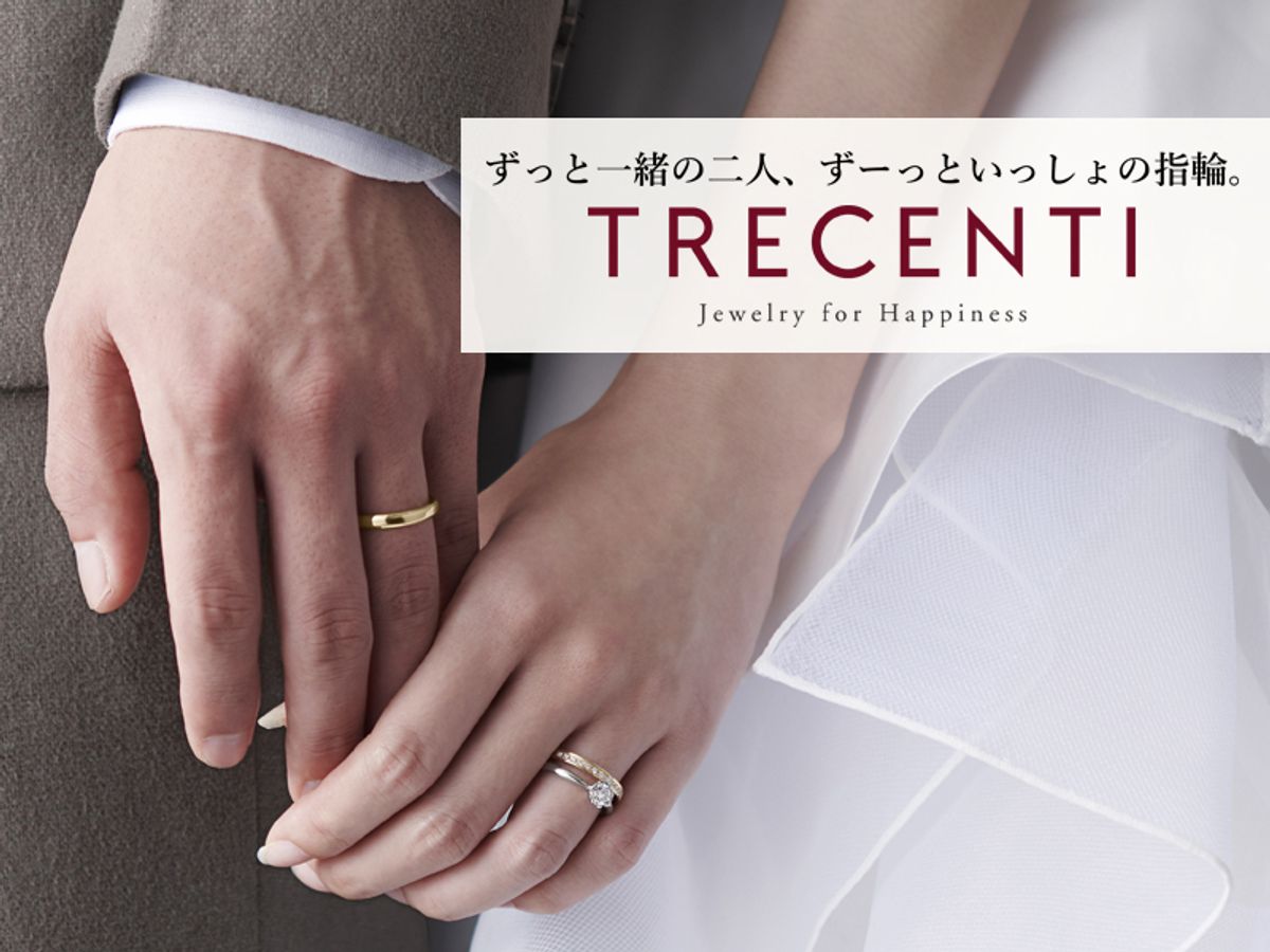 結婚指輪 プラチナリング TRECENTI (トレセンテ) ブリンディジ | 婚約指輪・結婚指輪のTRECENTI（トレセンテ）
