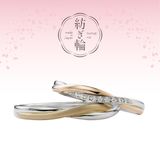 【アネリディギンザ(ANELLI DI GINZA)】ふたりの想いが紡がれる/いつも一緒/紡ぎ輪