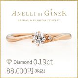 【アネリディギンザ(ANELLI DI GINZA)】当日持ち帰れる！BELTEMPO ベルテンポ/ピンクゴールド