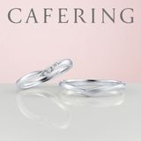 【アイアイイスズ ブライダル】【カフェリング】シェリ