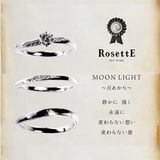【アイアイイスズ ブライダル】【ロゼット】 MOON LIGHT [月あかり]