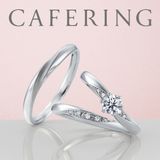 【アイアイイスズ ブライダル】【カフェリング】プラージュ