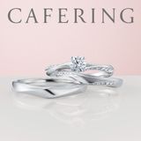 【アイアイイスズ ブライダル】【カフェリング】ノエル