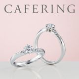 【アイアイイスズ ブライダル】【カフェリング】ウイ 