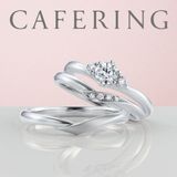 【アイアイイスズ ブライダル】【カフェリング】シェリ