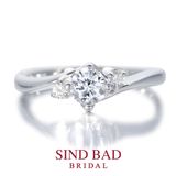 【SIND BAD(シンドバット)】婚約指輪【深海（みお）】深愛なる貴方と、いつまでも 0.25ct~