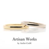 【atelier CraM(アトリエ クラム)】【Comodo - コモド】ペアで15万円以下のマリッジリングコレクション