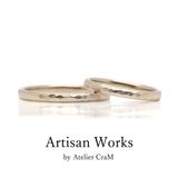 【atelier CraM(アトリエ クラム)】【Martele - マルトレ】ペアで15万円以下のマリッジリングコレクション