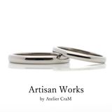 【atelier CraM(アトリエ クラム)】【Comodo - コモド】ペアで15万円以下のマリッジリングコレクション