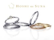 【厳選/高品質】pt900 スター 星 ヒトデ リング 指輪　国内生産品 HOSHI no SUNA 星の砂(ほしのすな)の結婚指輪・婚約指輪