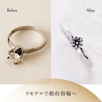 エンゲージリング等のリモデルもお気軽にご相談ください！