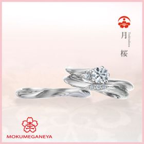 杢目金屋】弓桜 [婚約指輪] 杢目金屋(もくめがねや) | Ringraph