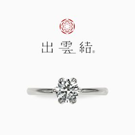 【値下げ】出雲結 結婚指輪 雲結｜結婚指輪 – 結婚指輪 出雲結（いずもゆい）