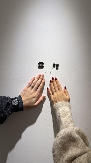 【出雲結(いずもゆい)の口コミ】 気に入ったコンセプトから、細かいデザインを選択していけるので、お互い…