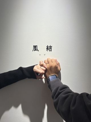 【出雲結(いずもゆい)の口コミ】 デザインがシンプルで、着け心地が良かった。
購入したのは、風結というデ…