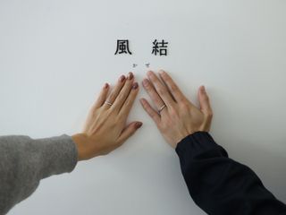 【出雲結(いずもゆい)の口コミ】 流行り廃りないデザインで、とてもシンプルだと思います。
日本人に合った…