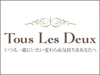 Tous Les Deux(トゥー・レ・ドゥー)