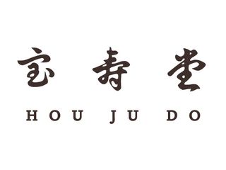 宝寿堂(ほうじゅどう)