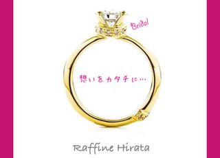 RAFFINE HIRATA(ラフィーネヒラタ)