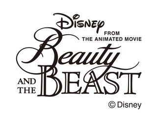 Beauty and the Beast(ディズニー美女と野獣)