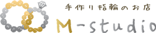 手作り指輪のお店M-studio