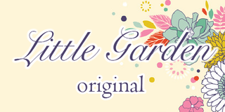 Little Garden(リトルガーデン)