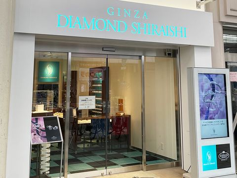銀座ダイヤモンドシライシ 宮崎店