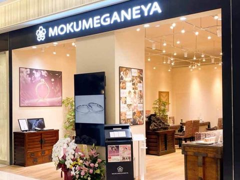 杢目金屋(もくめがねや) 横浜みなとみらい店