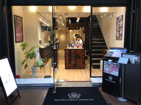 杢目金屋(もくめがねや) 神戸三宮店