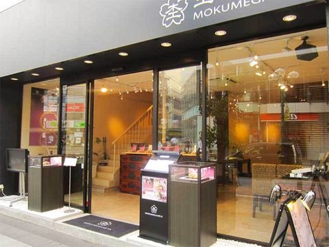 杢目金屋(もくめがねや) 柏店