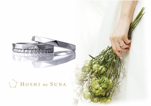 HOSHI no SUNA 星の砂(ほしのすな)について