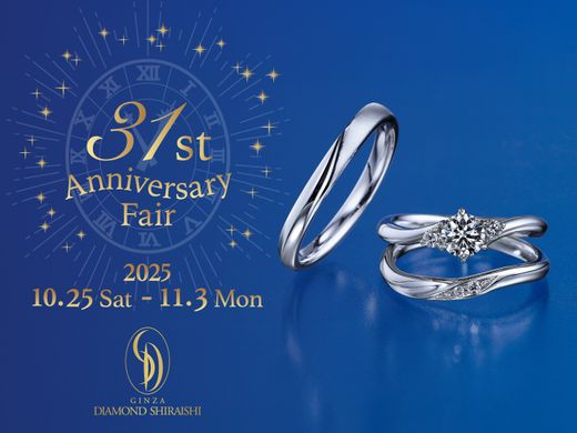 10/25(土)スタート★31st Anniversary Fair★