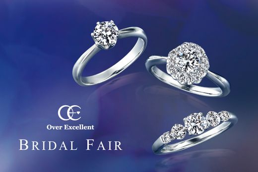 【あべのハルカス近鉄本店】ブライダルフェア