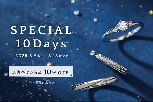 2025 Special 10days 