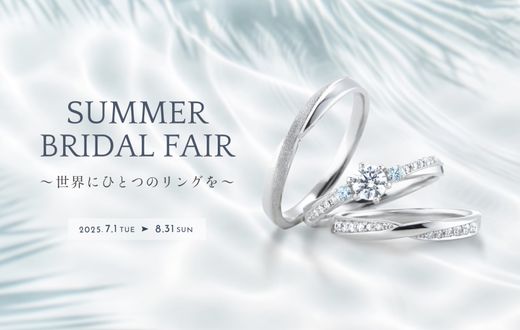 2025 Summer Bridal Fair
