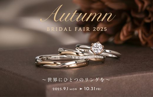 2025 Autumn Bridal  Fair