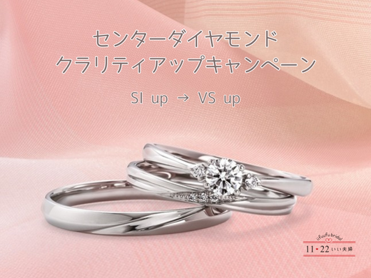 納期最短２週間！魅力の148,500円の婚約指輪☆センターダイヤモンド無料グレードアップキャンペーン
