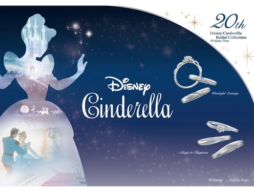 《ディズニー》プリンセスが集結！限定特典＆専用ジュエリーケースをプレゼント♪ディズニーブライダルフェア開催中！