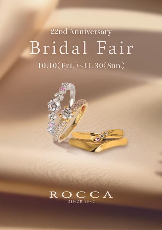 22周年アニバーサリーブライダルフェア