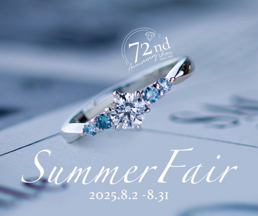 ★72nd SUMMER Fair★特典 1 婚約指輪のダイヤモンドルースが【15%オフ】・結婚指輪が【10%オフ】＋来店予約でJCBギフトカード3000円分プレゼント♪