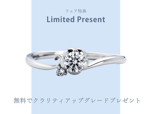 【 いい夫婦ブライダルフェア2025】いい夫婦ブライダルご成約特典