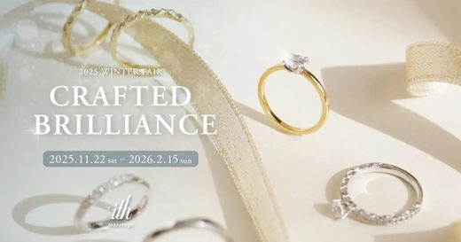 「Crafted Brilliance - 心に響く、ふたりの輝き」ダイヤモンドアップグレード＆限定来店・成約特典