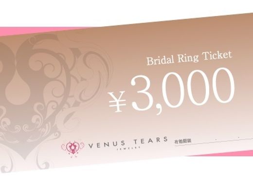 HPより来店予約で3000円クーポンGET！