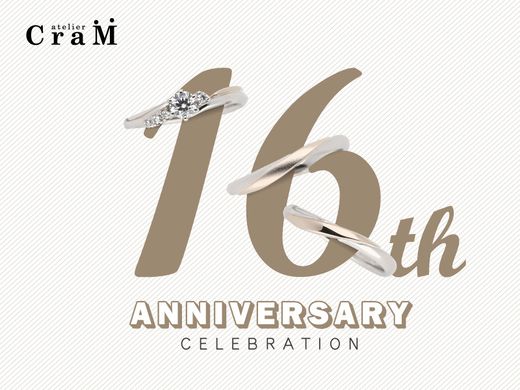 おかげさまで16周年！16th Anniversary FAIR を開催【9/1~11/2】