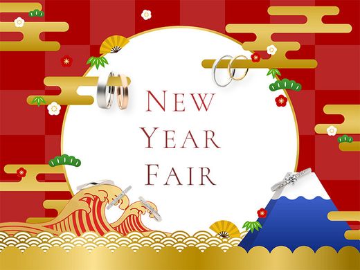 NEW YEAR FAIR 2026【1/4～2/2】