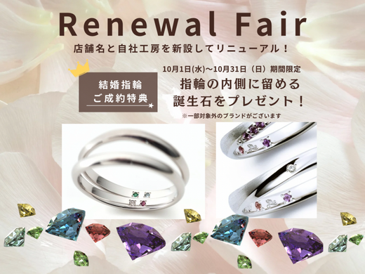 【efu】で指輪を購入するとご成約特典がもらえる！【第三弾！】